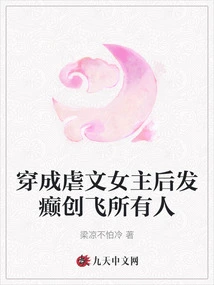 Dressed as the Heroine of a Sadistic Novel, She Went Crazy and Made Everyone Angry