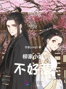 Miss Liu is Not Easy to Mess With