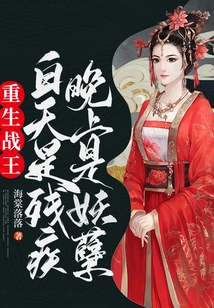 The Reborn War King is Disabled During the Day and a Monster at Night