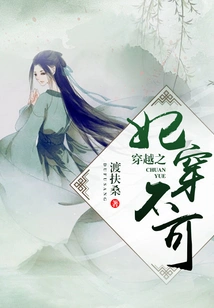 The Concubine of Time Travel Cannot Wear It