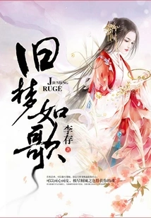 Old Dreams Are Like Songs