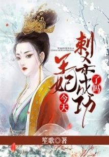 Did the Princess's Assassination Succeed Today?