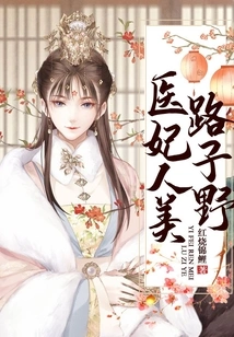 Medical Concubine Beauty Lu Ziye