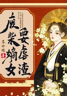 The Good-for-nothing Daughter-in-law Wants to Torture the Scumbag