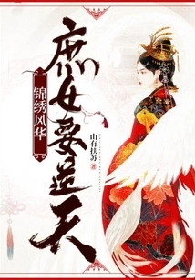 Splendid Beauty: a Concubine Wants to Defy Heaven