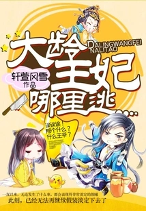 Where Can the Older Princess Escape?