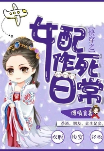 Quick Wear: the Female Supporting Character Commits Suicide Every Day