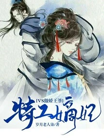 Secret Agent Concubine Vs Tsundere Prince