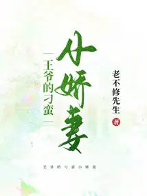 The Prince's Unruly Little Wife