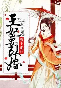 King Scum Go Away: the Princess Wants to Remarry