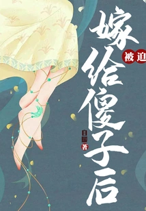 After Being Forced to Marry a Fool