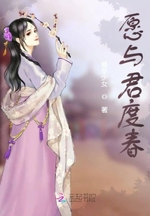 I Wish to Spend Spring with You