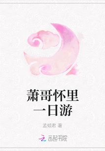 One-day Tour in Brother Xiao's Arms