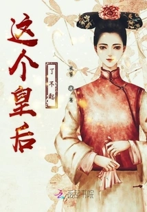 This Queen is Amazing