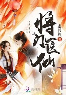 General Medical Fairy