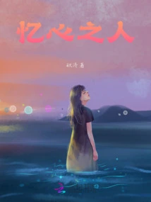 The Person Who Remembers the Heart