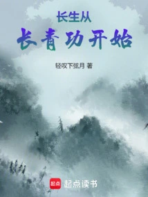 Immortality Begins with Evergreen Kung Fu