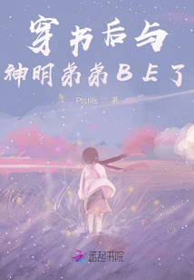 After Passing Through the Book, I Had a Be with the Gods