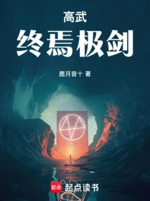 Gao Wu: Ultimate Sword