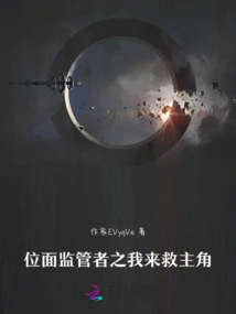 Plane Supervisor: I Come to Save the Protagonist