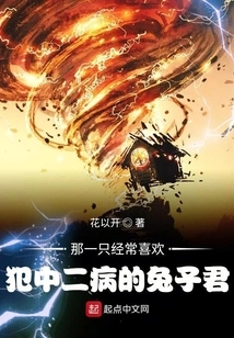 That Rabbit Who Often Likes to Commit Chuunibyou