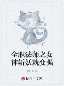 The Goddess of All-purpose Mage Becomes Stronger by Slaying Demons