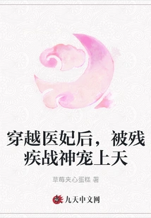 After Traveling Through Time as a Medical Concubine, She Was Favored by the Disabled God of War