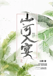 A Feast of Mountains and Rivers