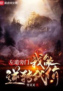 Left-handed Approach: I Can Reverse the Cost