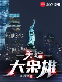 America's Greatest Tycoon