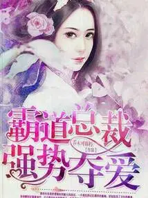 The Domineering President Competes for Love