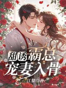 Sweet Temptation! the Tyrant Dotes on His Wife to the Bone