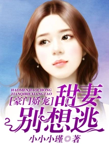 Pampered by a Wealthy Family: Don't Even Think About Escaping Your Sweet Wife