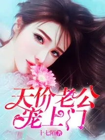 My Exorbitant Husband Pampers Me at Home