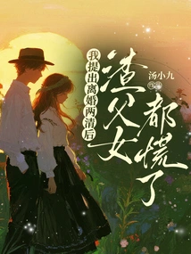 After I Filed for Divorce, My Father and Daughter Both Panicked