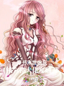 The Apocalypse in the Book: Cannon Fodder is Pampered by Six Bosses