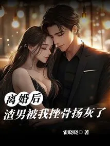 After the Divorce, I Crushed the Scumbag Man to Ashes