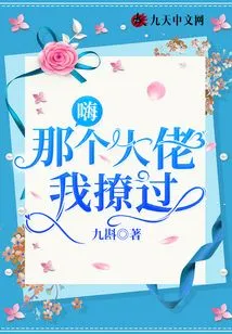 Hey, I Flirted with That Big Guy