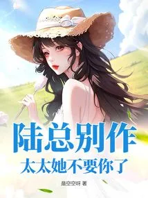 Mr. Lu, Don't Do It. Madam, She Doesn't Want You Anymore