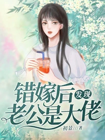 After Marrying by Mistake, I Found Out That My Husband Was a Boss