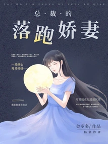 The Ceo's Runaway Doctor