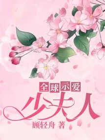 Young Ladies Showing Love Around the World