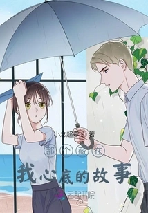 The Story Hidden in My Heart