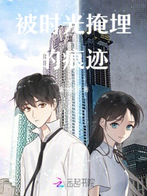 Traces Buried by Time