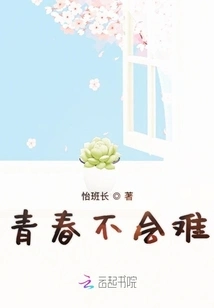 Youth is Not Difficult