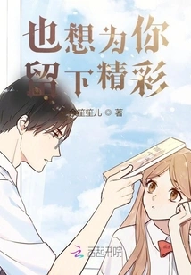 I Also Want to Leave Something Wonderful for You