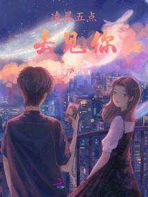 I'll See You at Five O'clock in the Morning