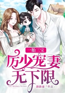 One Child and Three Treasures: Mr. Li Dotes on His Wife Without Any Lower Limit