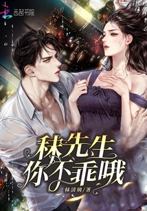 Mr. Mo, You Are Not Good