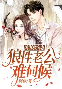 Beast Flirts with His Sweet Wife: Wolf-like Husband is Hard to Take Care Of